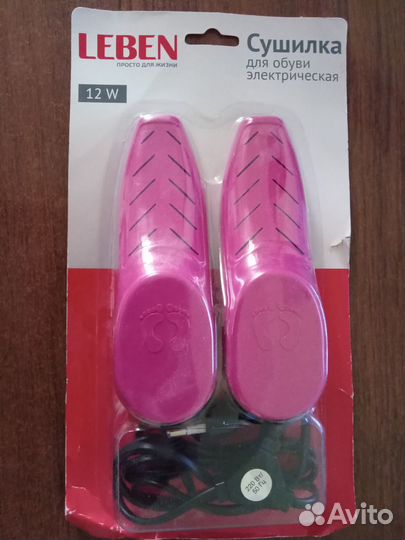 Сушилка для обуви электрическая