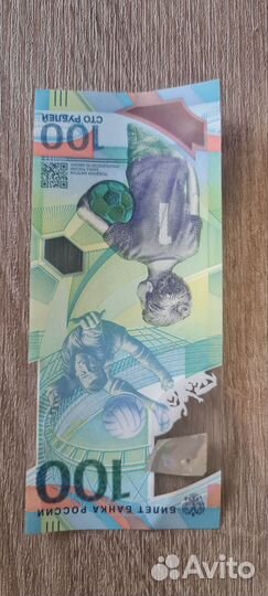 Банкнота юбилейная