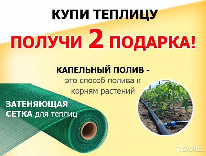 Теплица 3 на 6