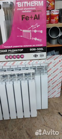Радиатор отопления