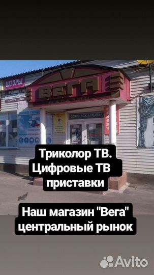 НТВ Плюс (спутниковая антенна, 200каналов)