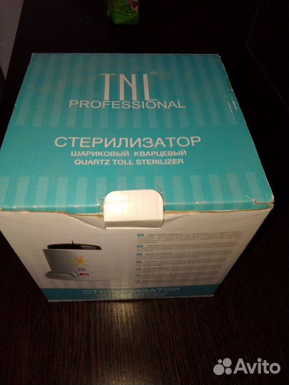 Стерилизатор для инструментов