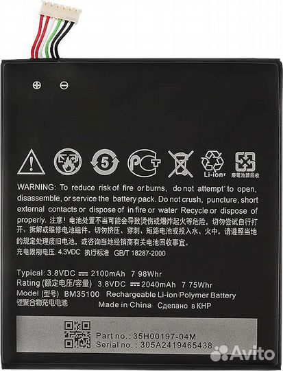 Аккумуляторная батарея BJ83100 для HTC One