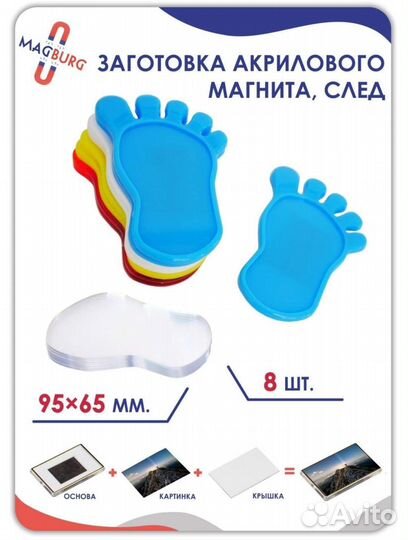 Заготовка магнит 