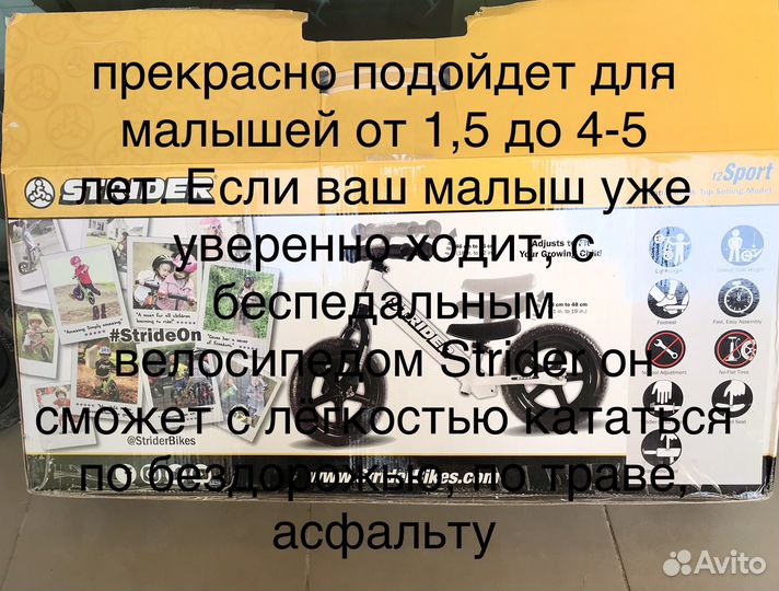 Беговел strider sport 12