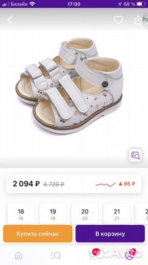 Босоножки для девочки