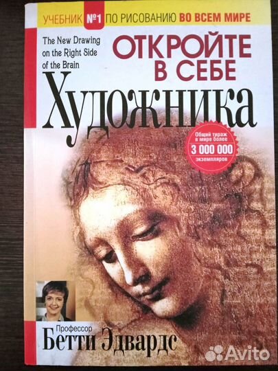 Учебник по рисованию