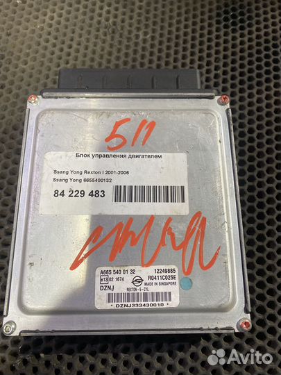 Блок управления двигателем D27DT SsangYong Rexton