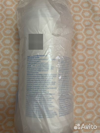 Дезинфицирующее средство Оптимакс Проф