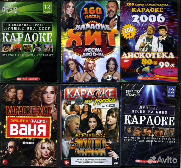 Караоке DVD диски.(новые) В ассортименте