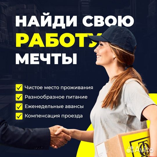 Вахта в Питере, сотрудник на склад