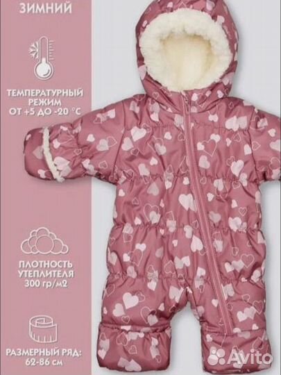 Зимний комбинезон 86