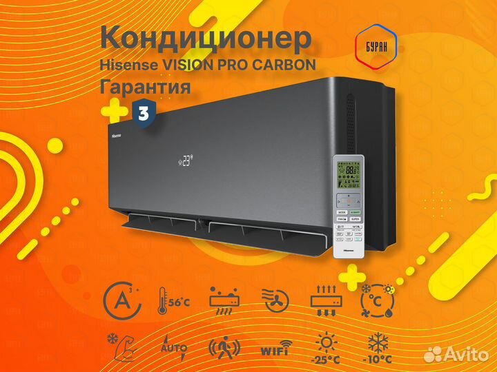 Кондиционер vision PRO carbon superior на 38м