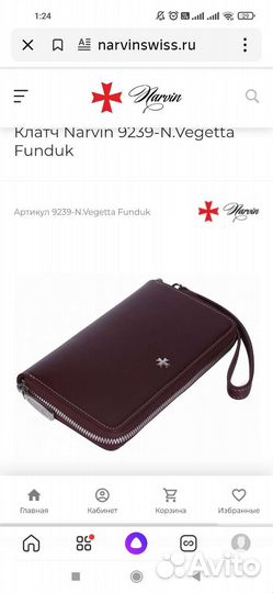 Портмоне Narvin Vasheron