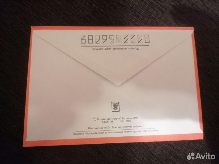Почтовые конверты 
