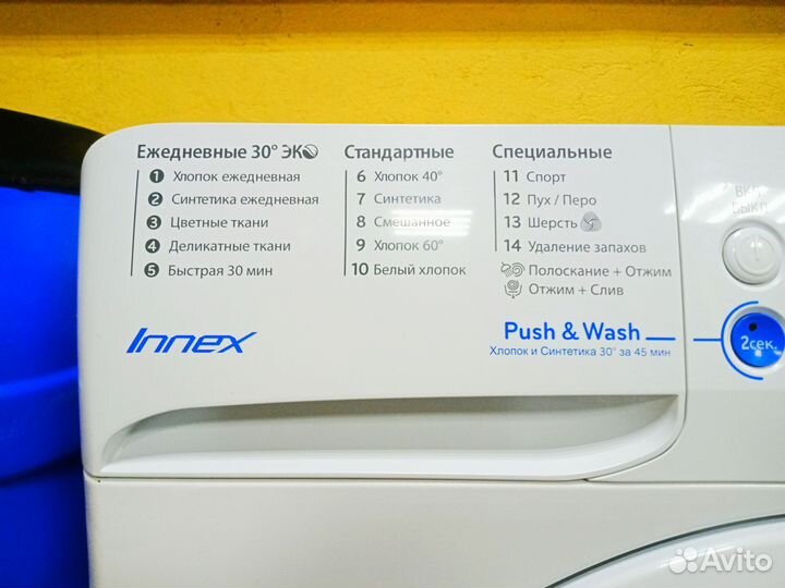 Стиральная машина с баком