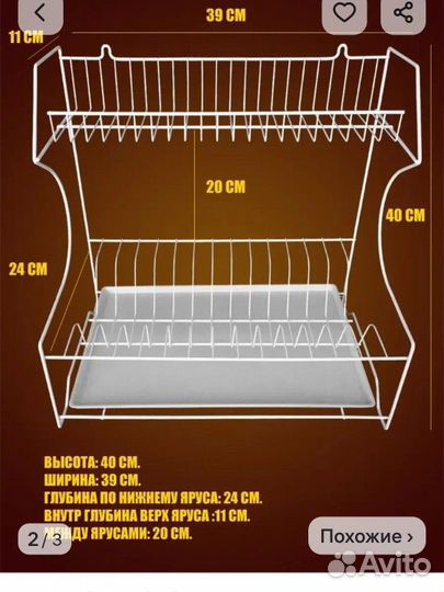 Сушилка для посуды