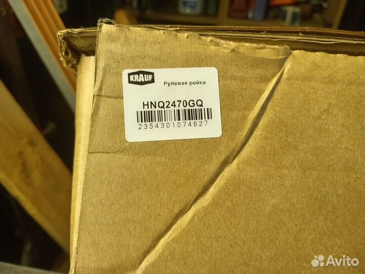 Рулевая рейка