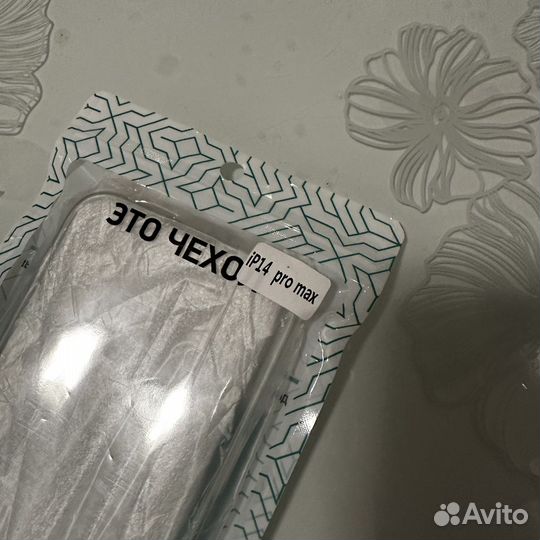 Чехол на iPhone 14 pro max