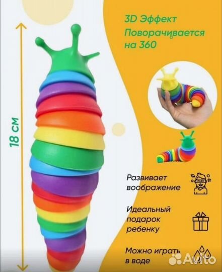 Гусеница Антистресс