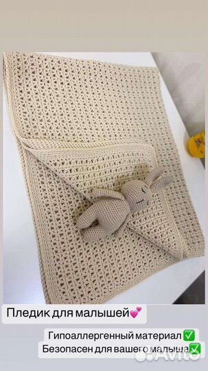 Плед детский