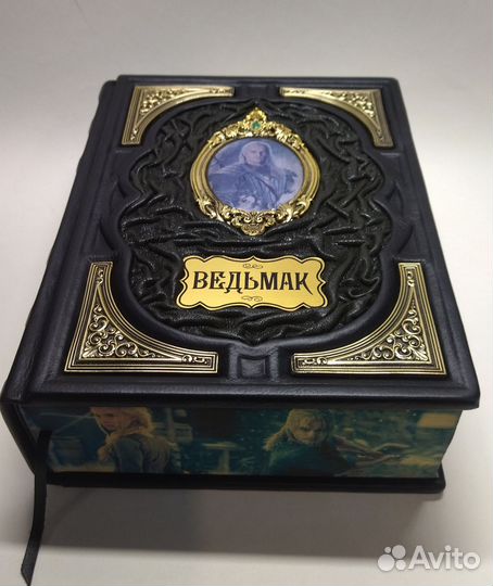 Ведьмак в кожаном переплёте. Подарочная книга