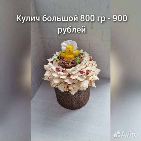 Пасхальный кулич, декор, пасхальный набор