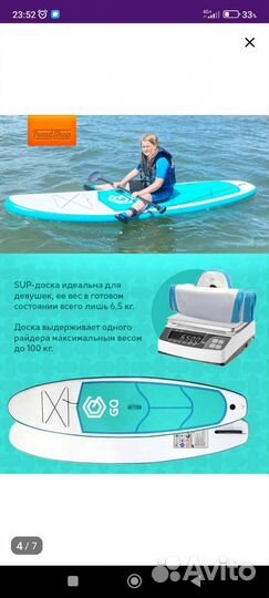 Продам новый Сапборд