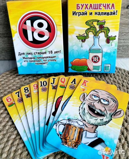 Игральные карты 