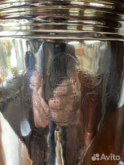 Самовар банка медальная Бр.Шемариных в Туле на 9л