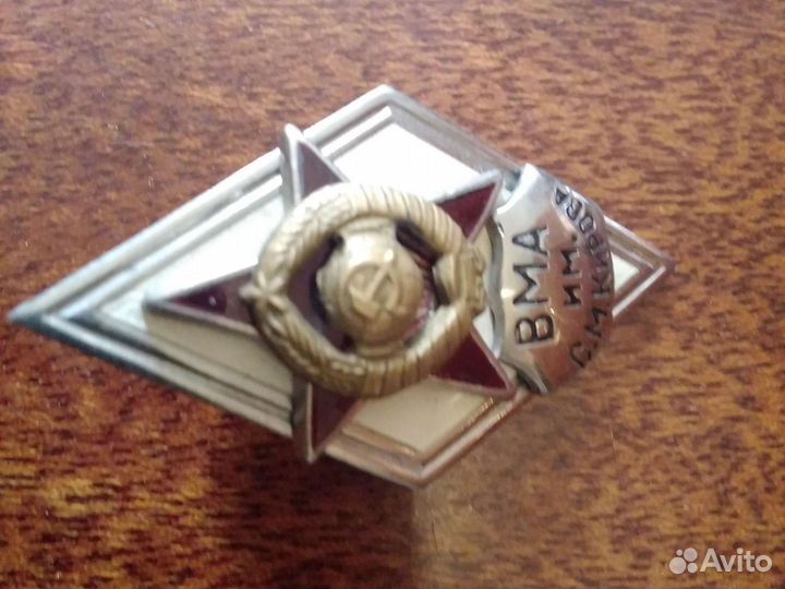 Значок выпускника вма имени кирова