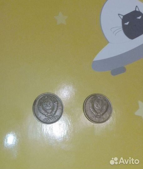 1 копейка СССР 1983-1985 и 20 копеек 1987 монета