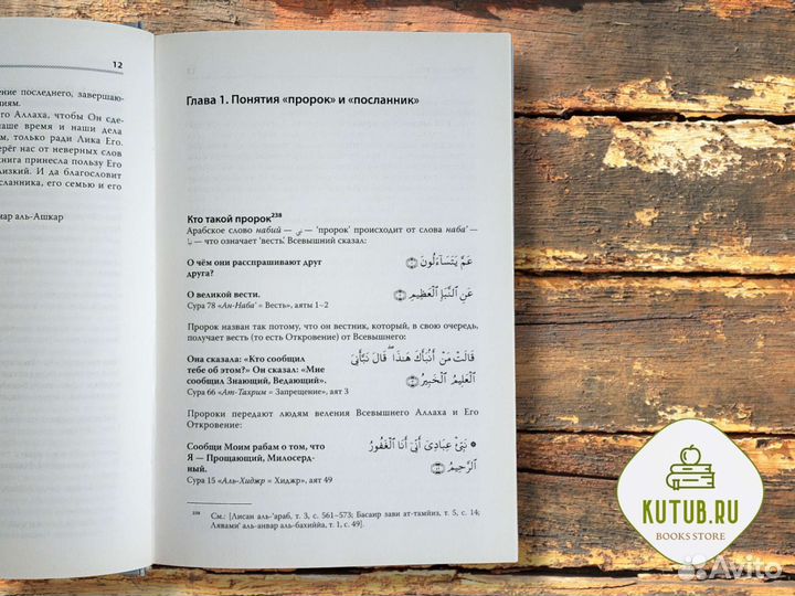 Сборник по акиде. 7 томов