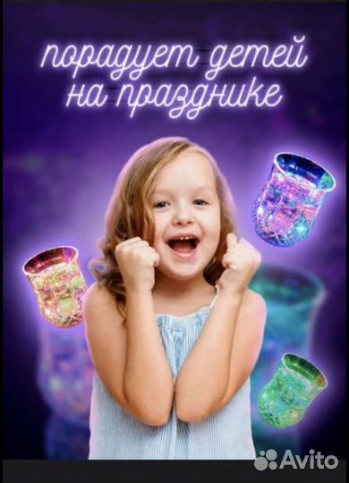 Светящийся стакан