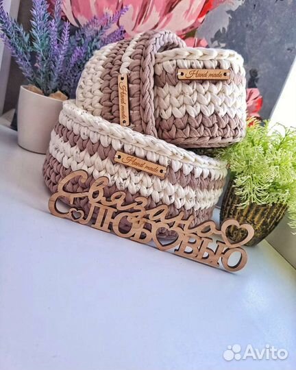 Корзина вязаная