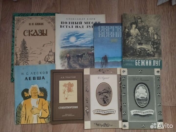 Русская классика: стихи, сказы, рассказы