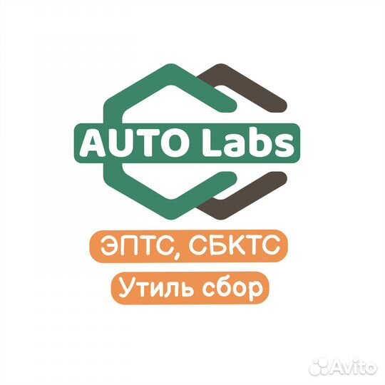 Оформление эптс, эпсм, сбктс, нами, утиль, глонасс