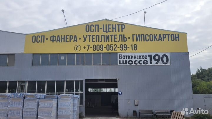 Утеплитель Теплокнауф 50