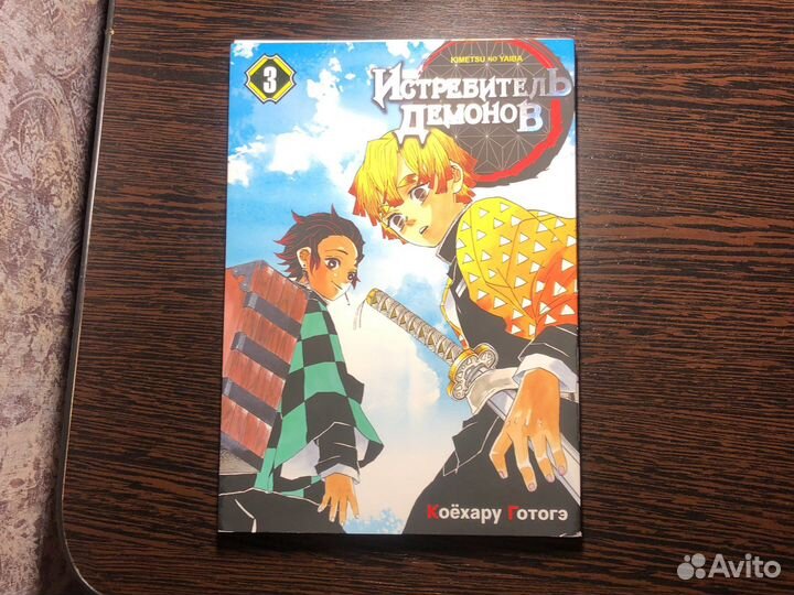 Манга по аниме клинок рассекающий демонов