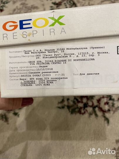 Сандали geox