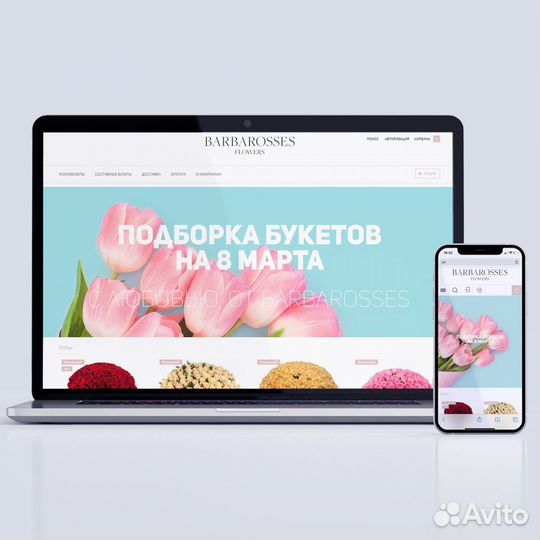 Готовый интернет-магазин цветов