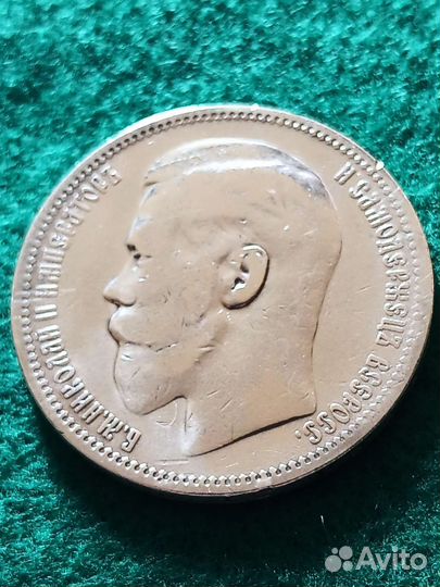 Царский рубль 1898 г. (*) Оригинал Хороший