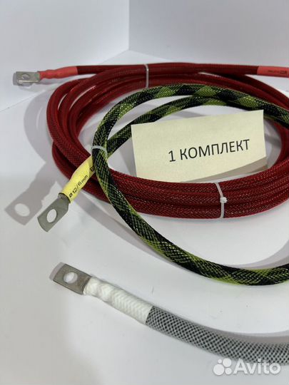 Комплект силовых проводов для автозвука кг 1х25