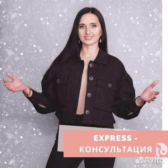 Замуж за мужчину-мечты Коуч Love-Ментор Психолог