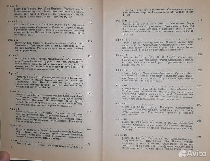 Учебник английского языка в двух частях