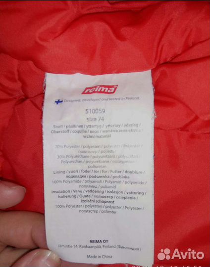 Детский комбинезон Reima Tec