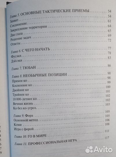 Игры на отдыхе Игра в Го Настольные игры Книги