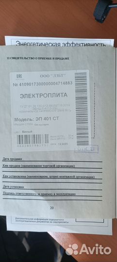 Электроплита лысьва эп 401 ст новая