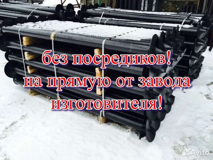 Винтовые сваи