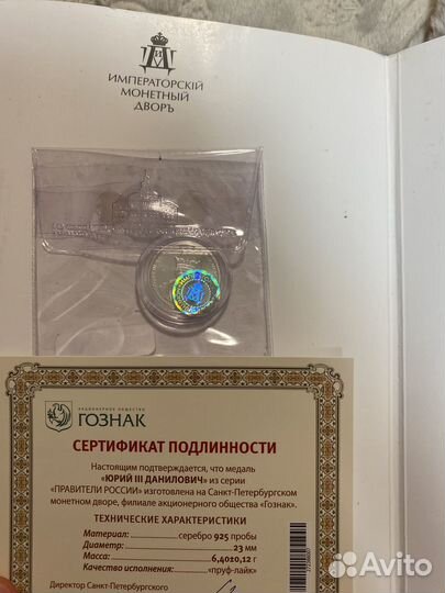 Императорский дворик монеты